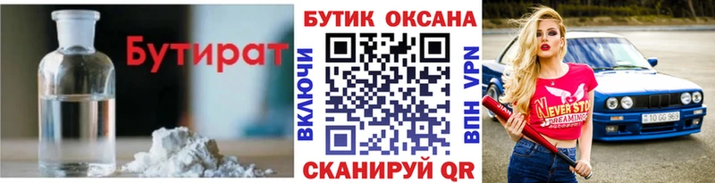 omg онион Мураши БУТИРАТ оксана