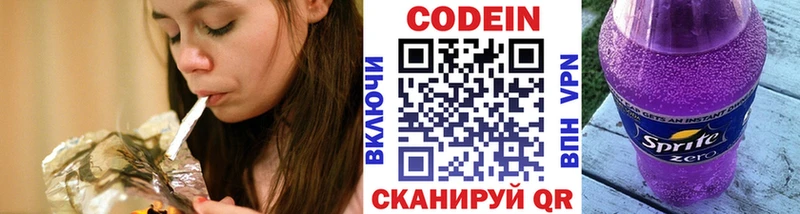 mega   Мураши  Кодеин напиток Lean (лин) 