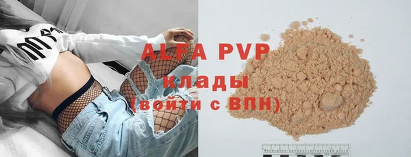 ALPHA PVP Елабуга