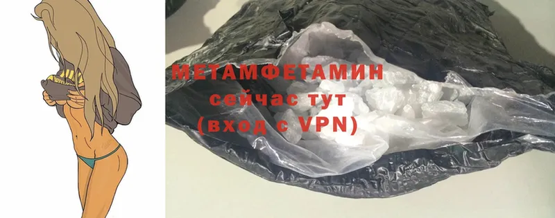 гидра как войти  Мураши  Первитин Methamphetamine  купить закладку 